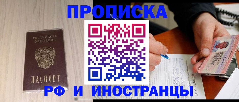 найти адрес прописки в Алдане