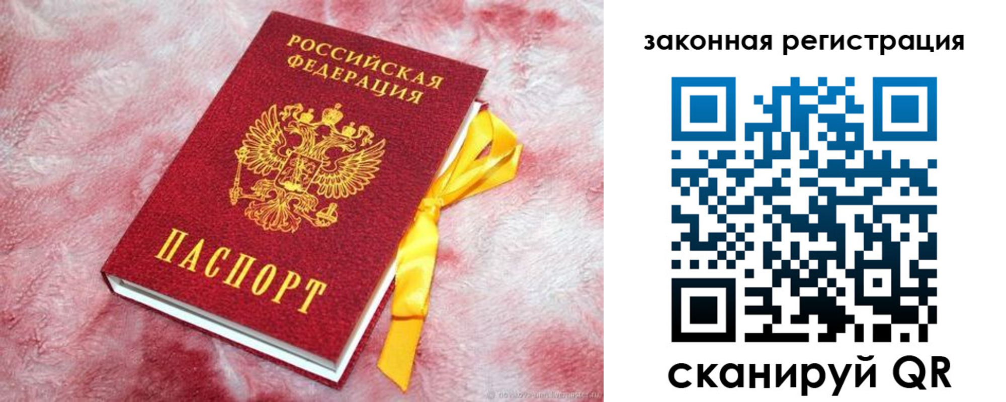 временная регистрация собственник в Алдане