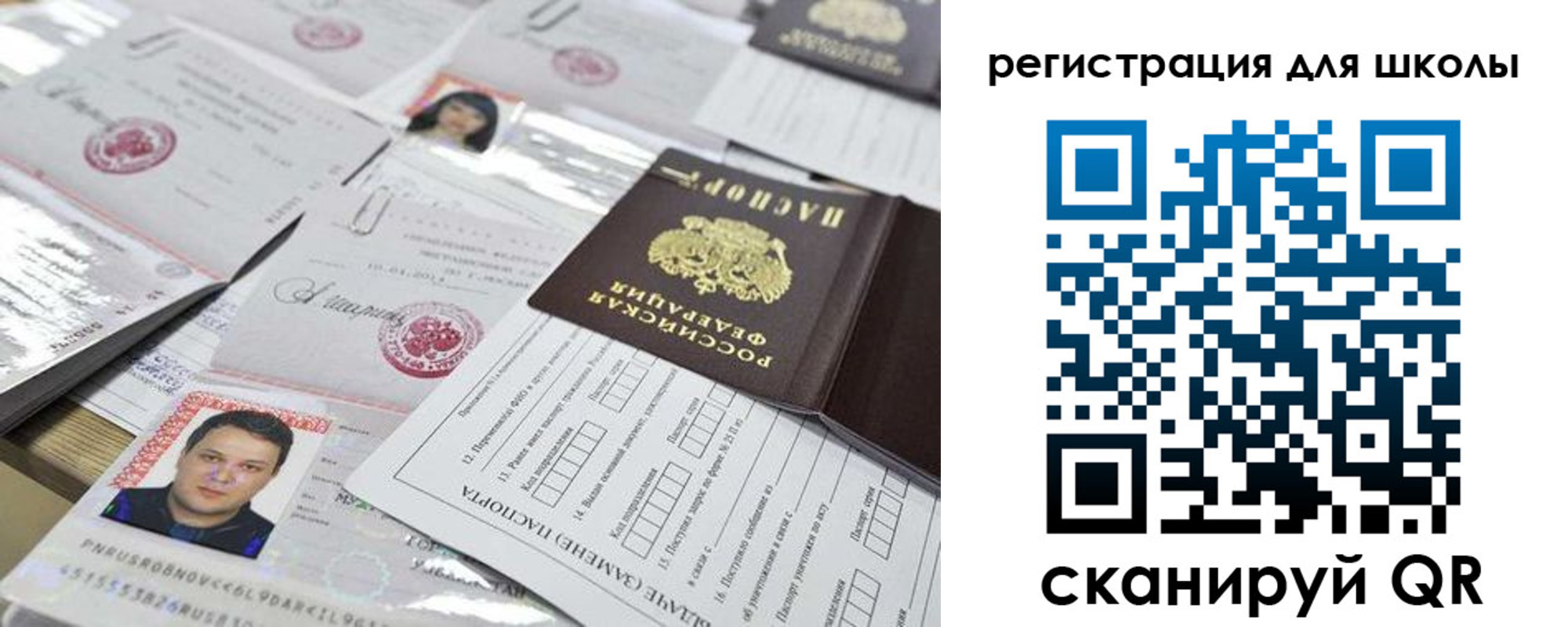 временная регистрация для всех в Алдане
