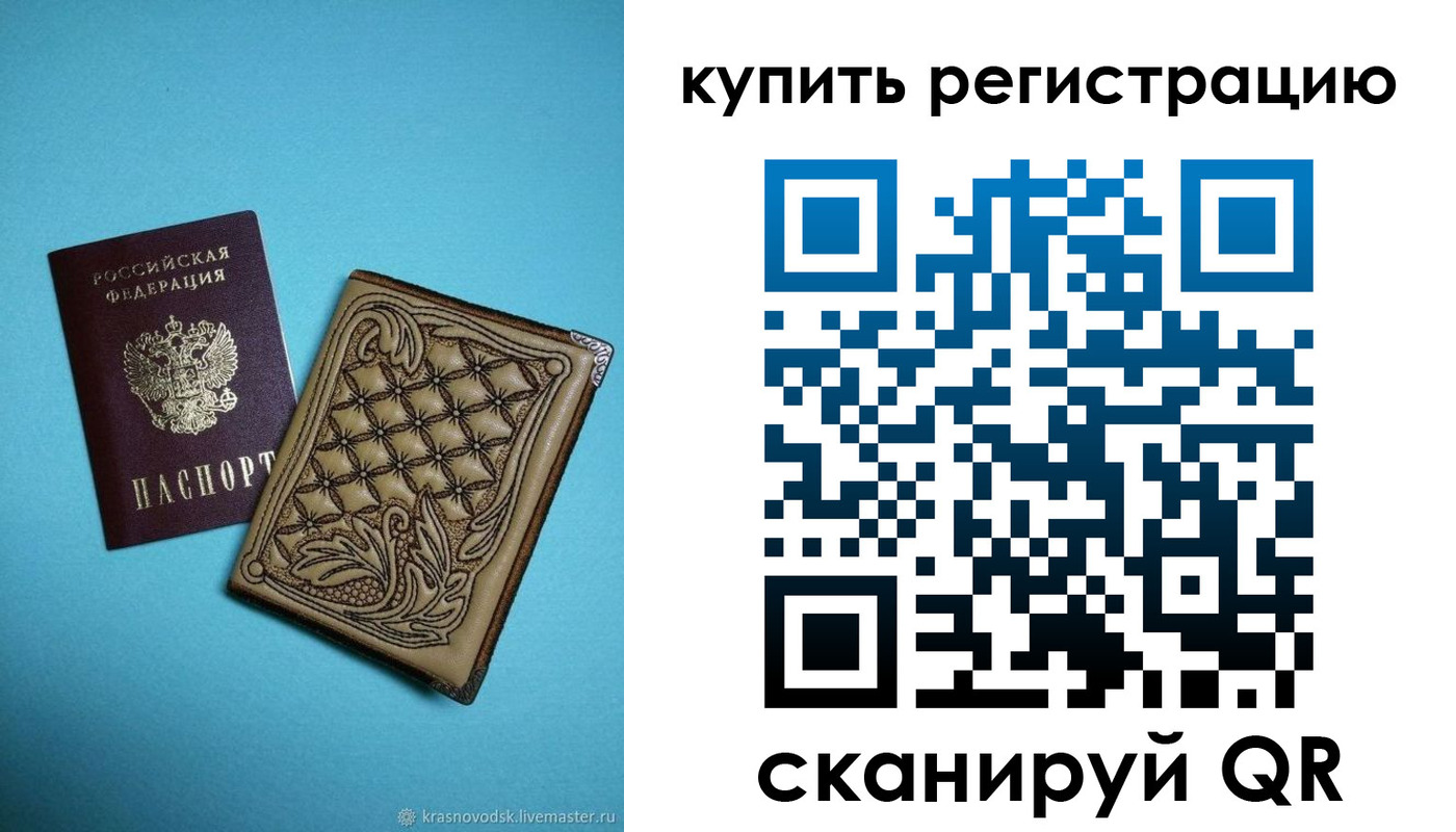 прописка в квартире в Алдане