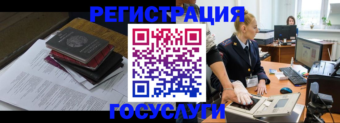 прописка для работы в Алдане