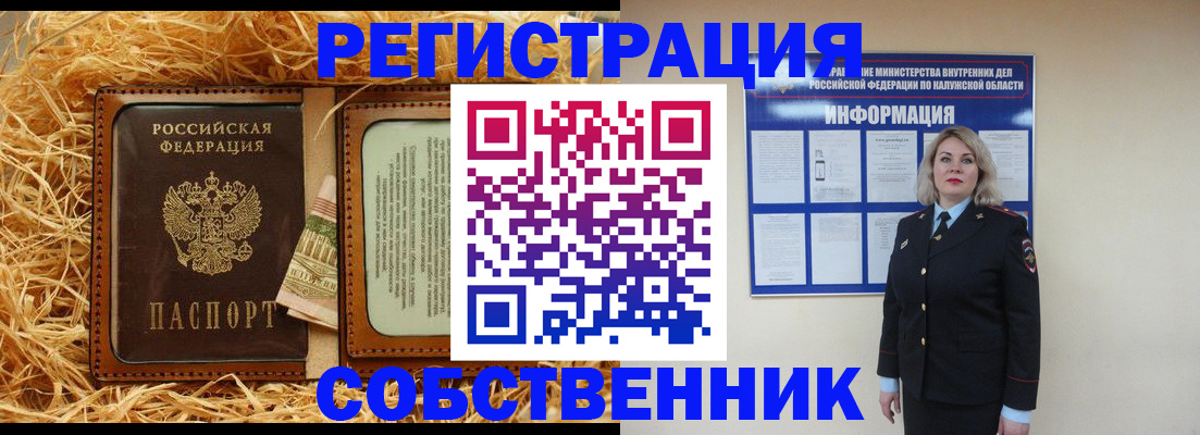 временная регистрация надежно в Алдане