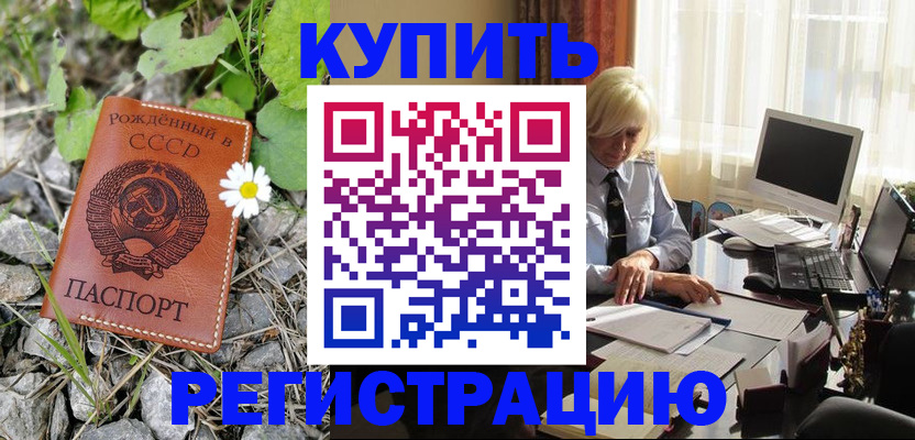 временная регистрация поиск в Алдане