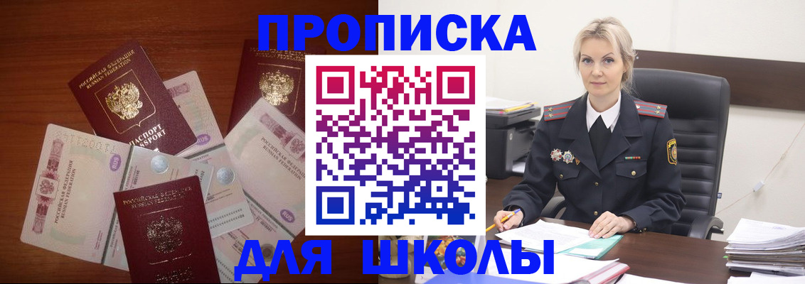 временная регистрация купить в Алдане