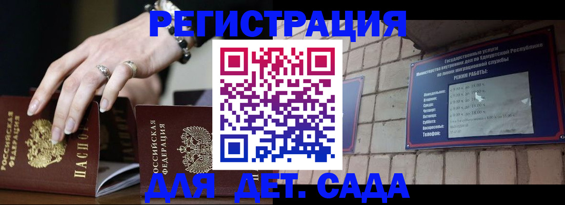 миграционный учет в Алдане
