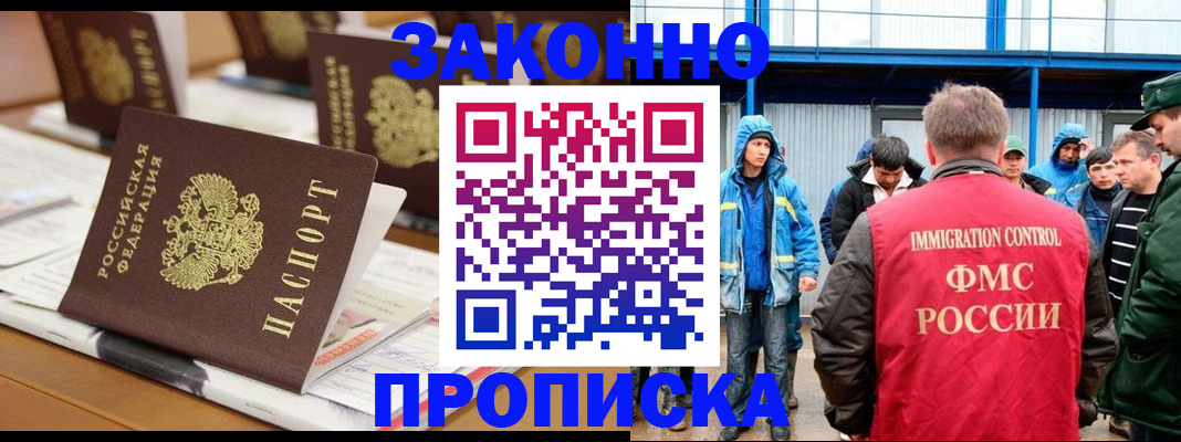 прописка поиск в Алдане